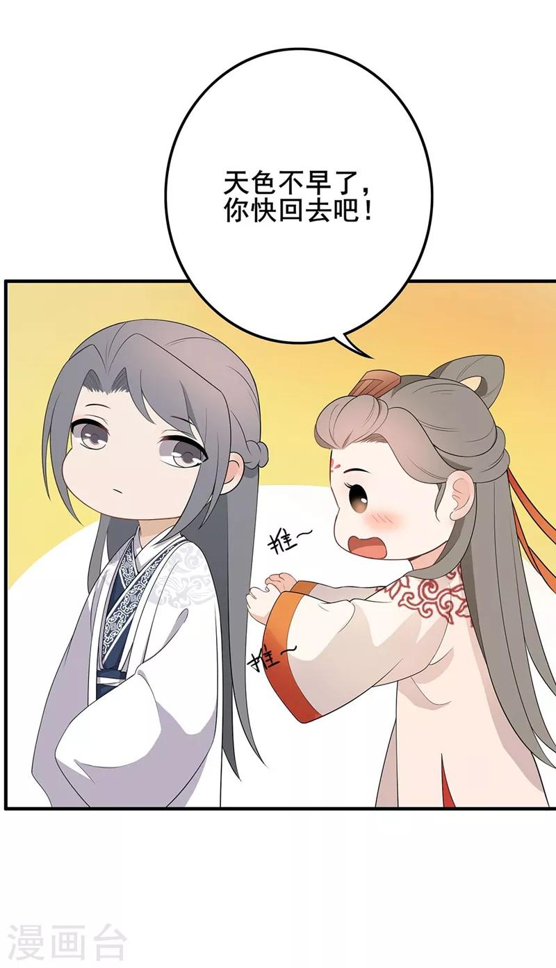 第81话 意料之中-第84话