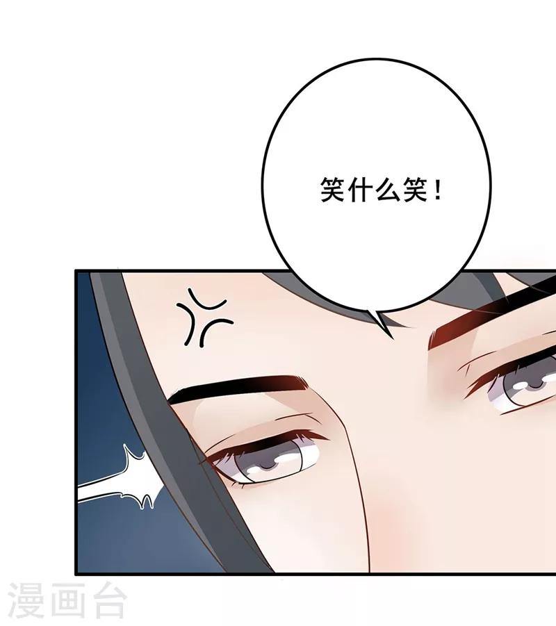 第81话 意料之中-第84话