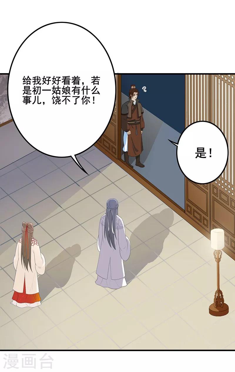 第81话 意料之中-第84话