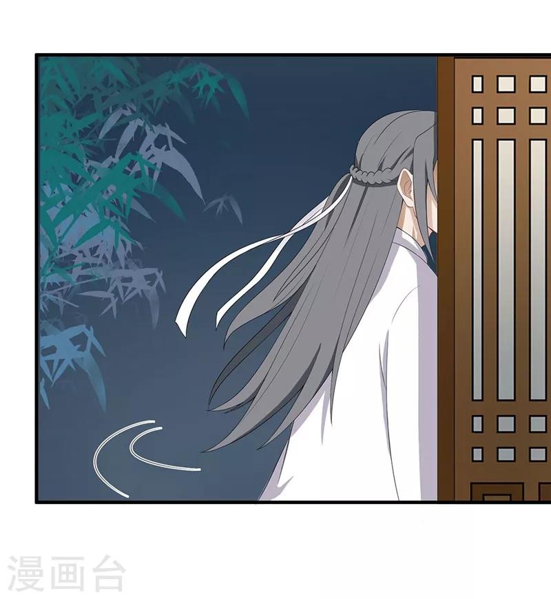 第81话 意料之中-第84话