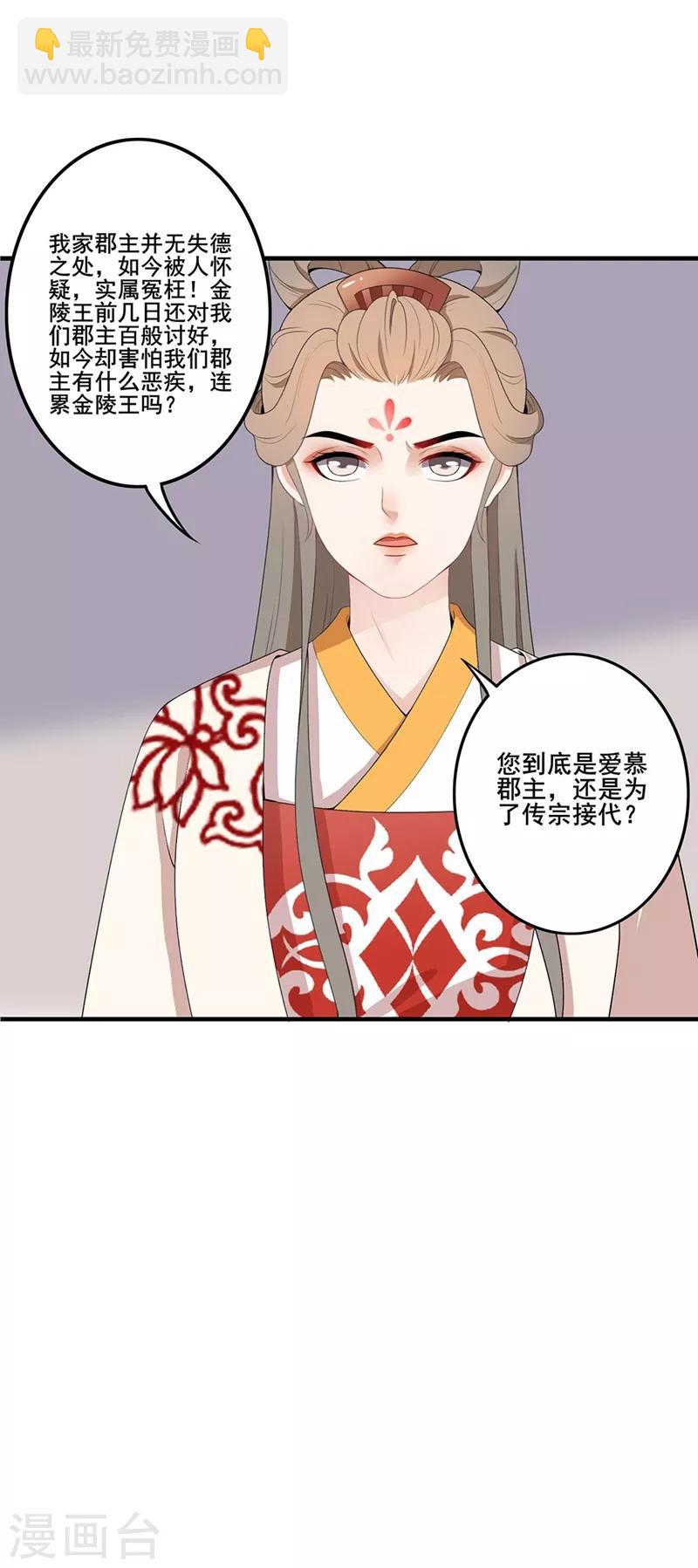 第83话 一验真假-第86话