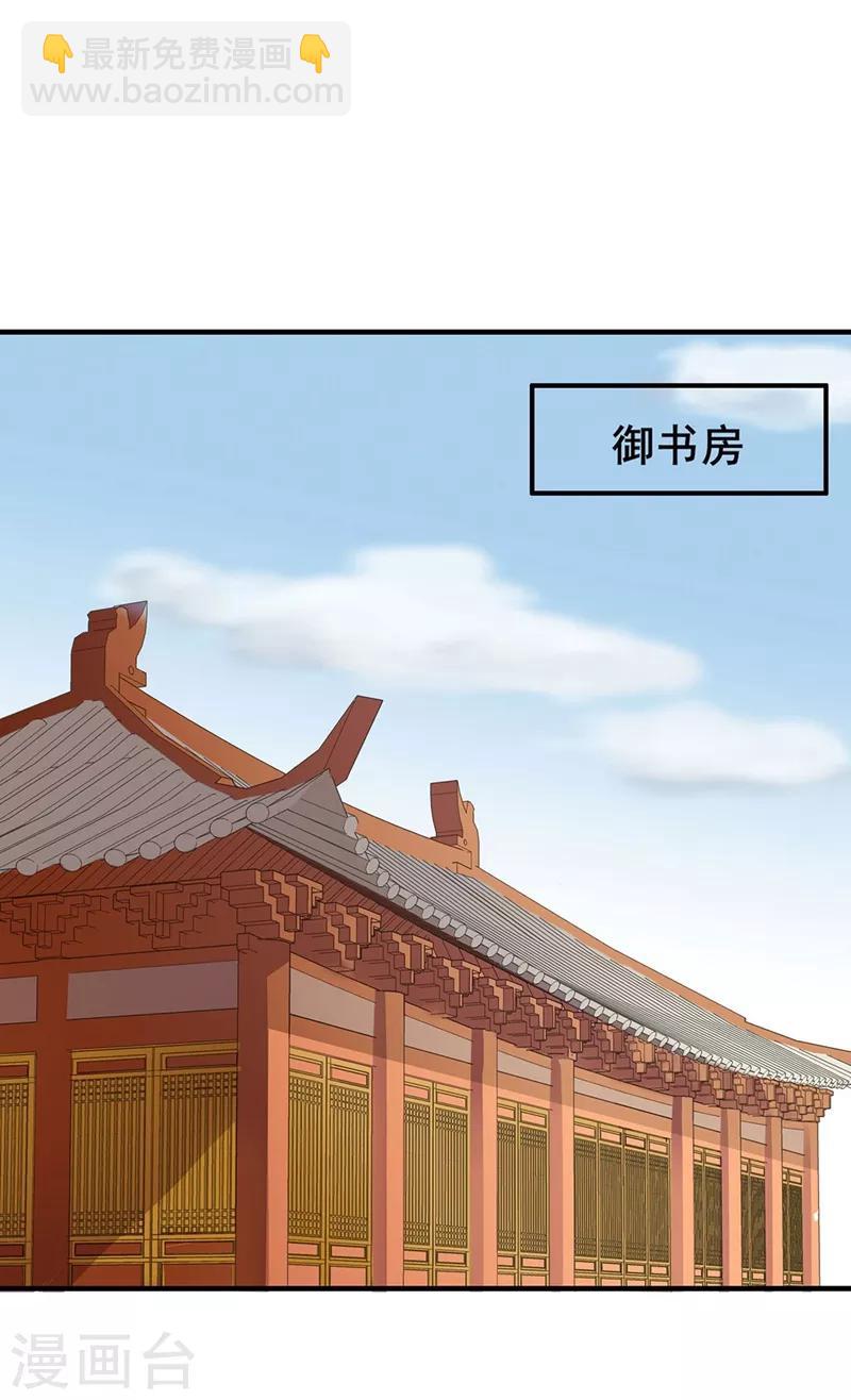 第83话 一验真假-第86话