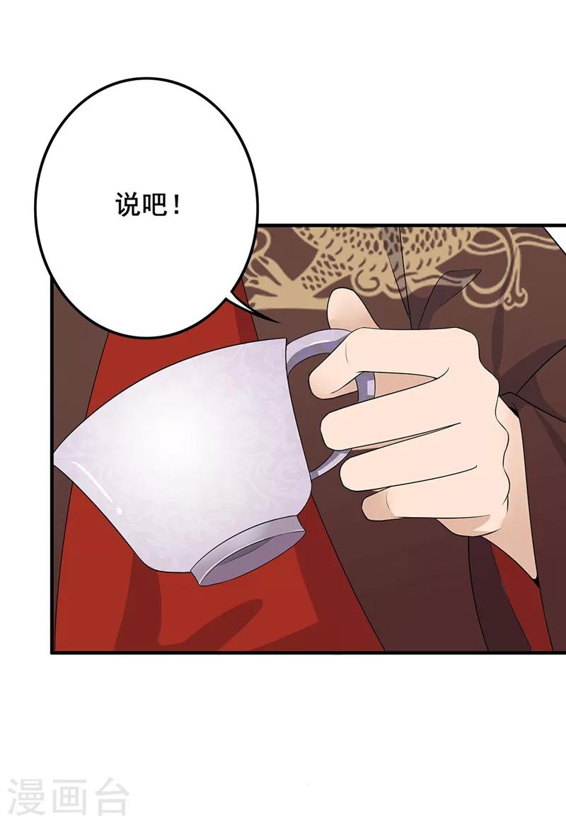 第83话 一验真假-第86话