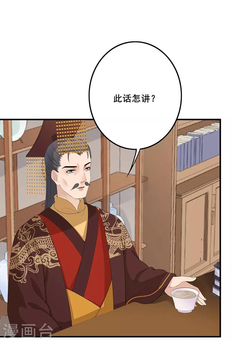 第83话 一验真假-第86话