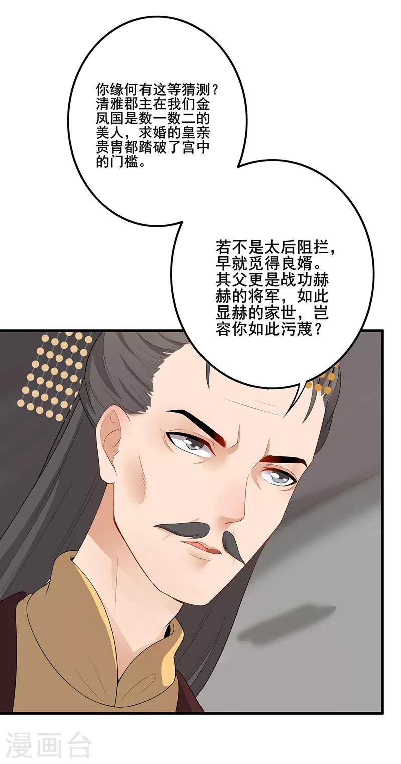 第83话 一验真假-第86话