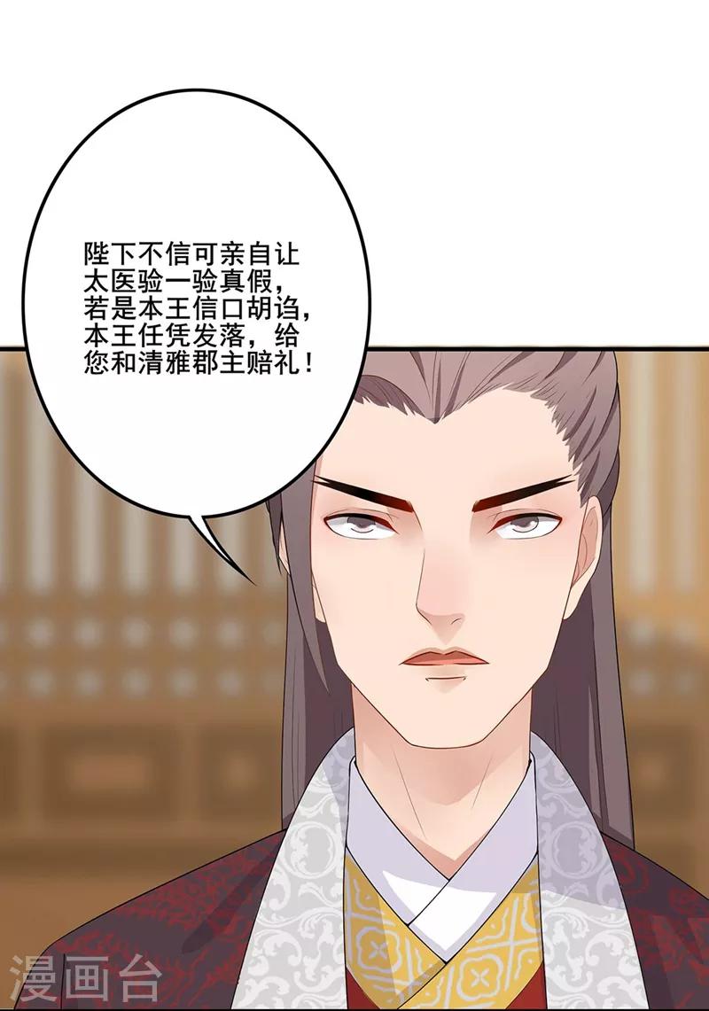第83话 一验真假-第86话