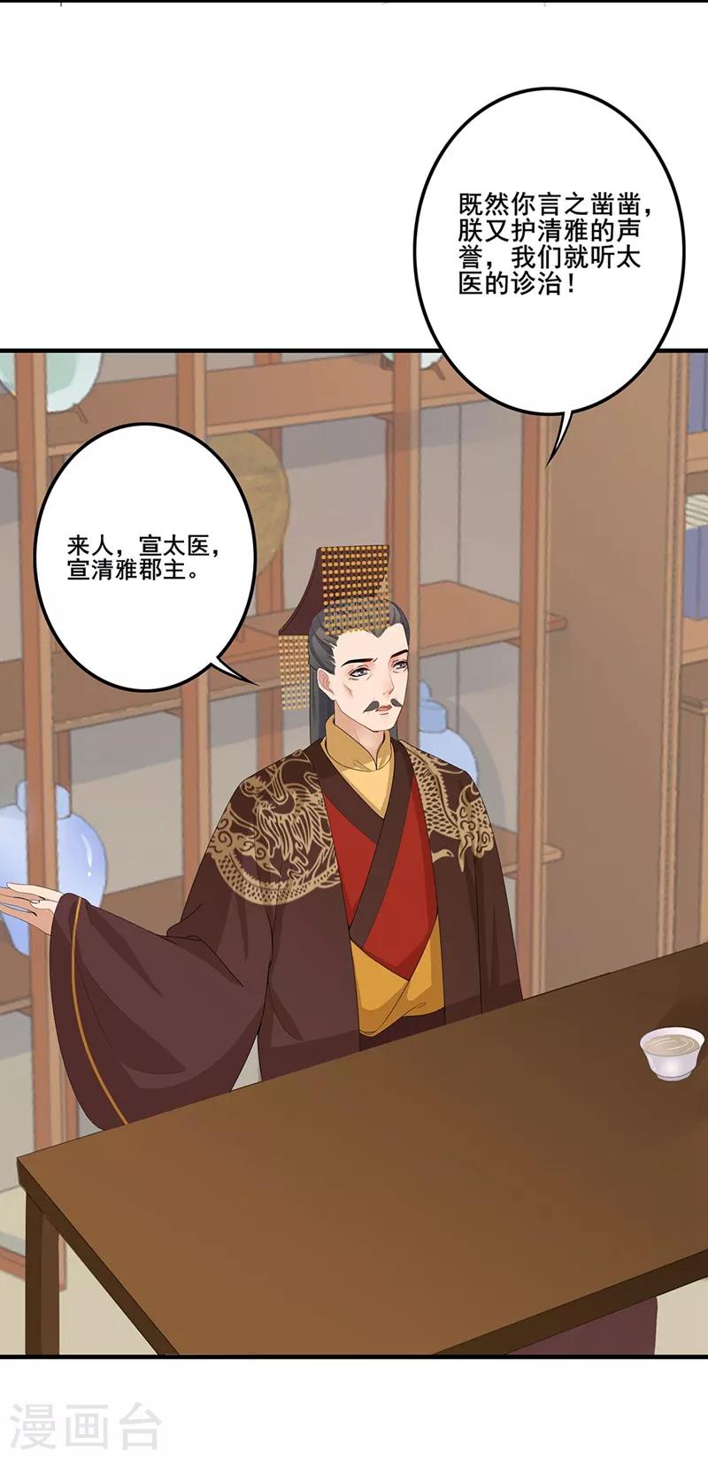 第83话 一验真假-第86话