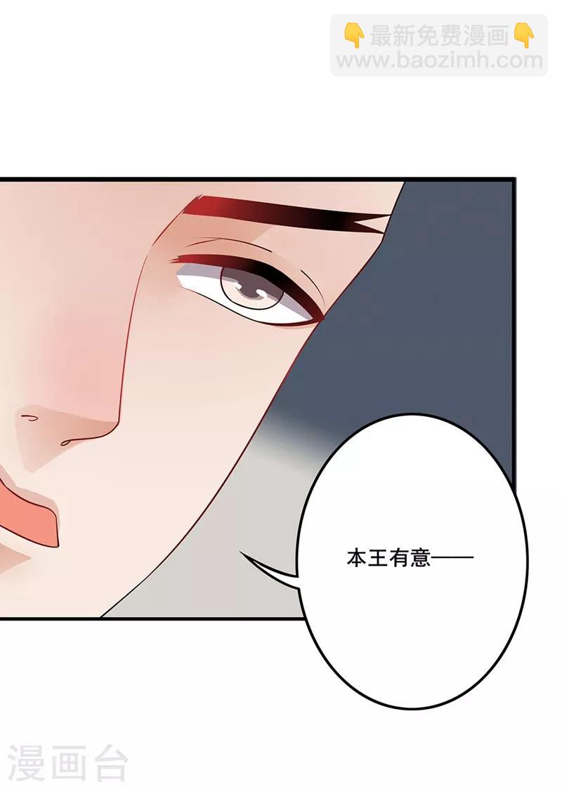 第85话 主张换人-第88话