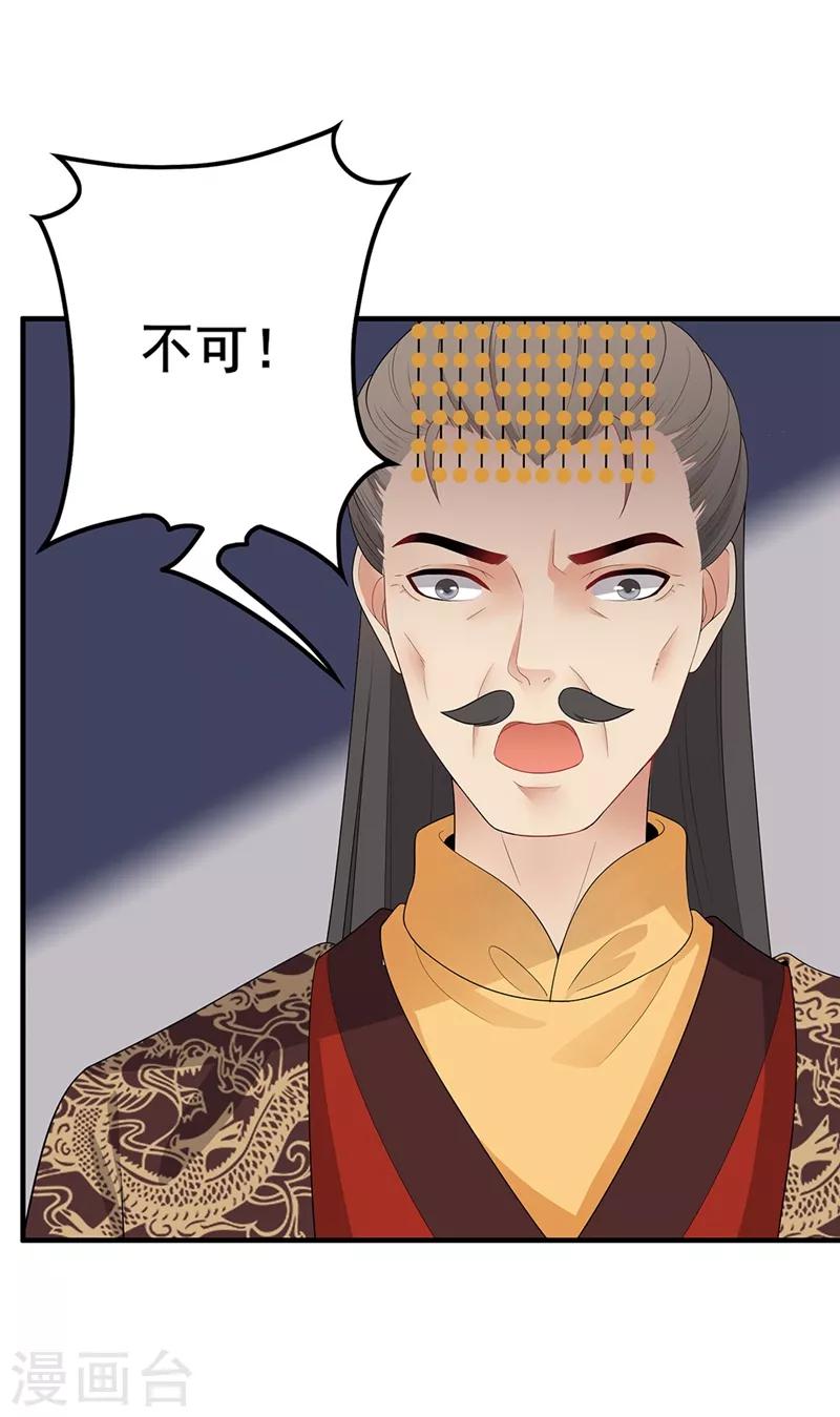 第85话 主张换人-第88话