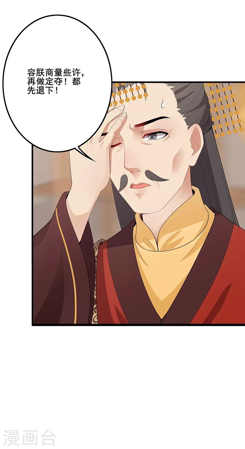 第85话 主张换人-第88话