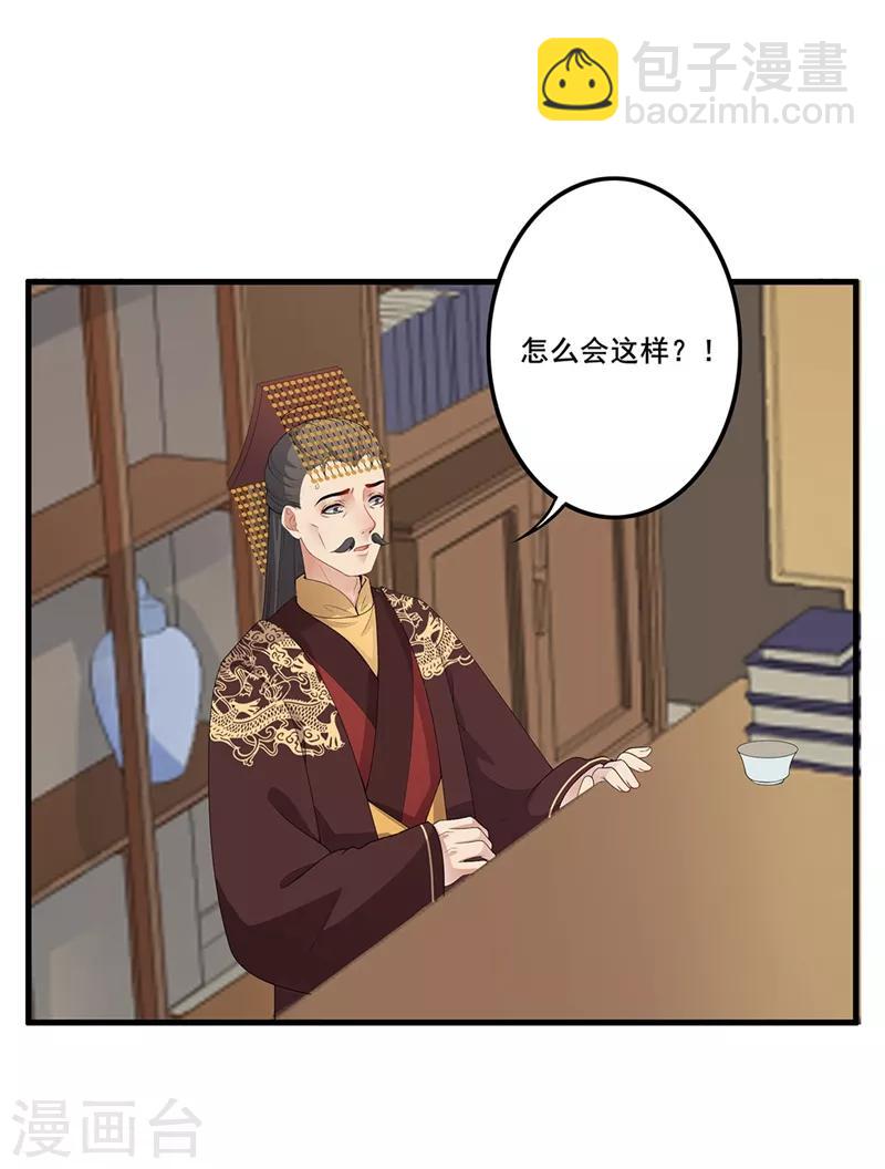 第85话 主张换人-第88话