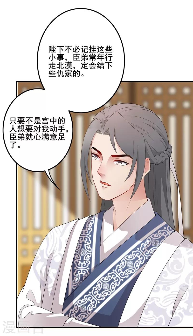第87话 少有温情-第90话