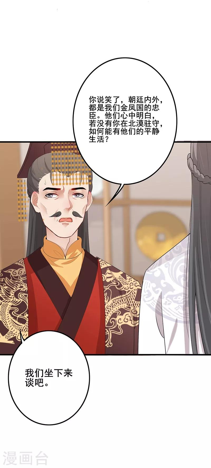 第87话 少有温情-第90话