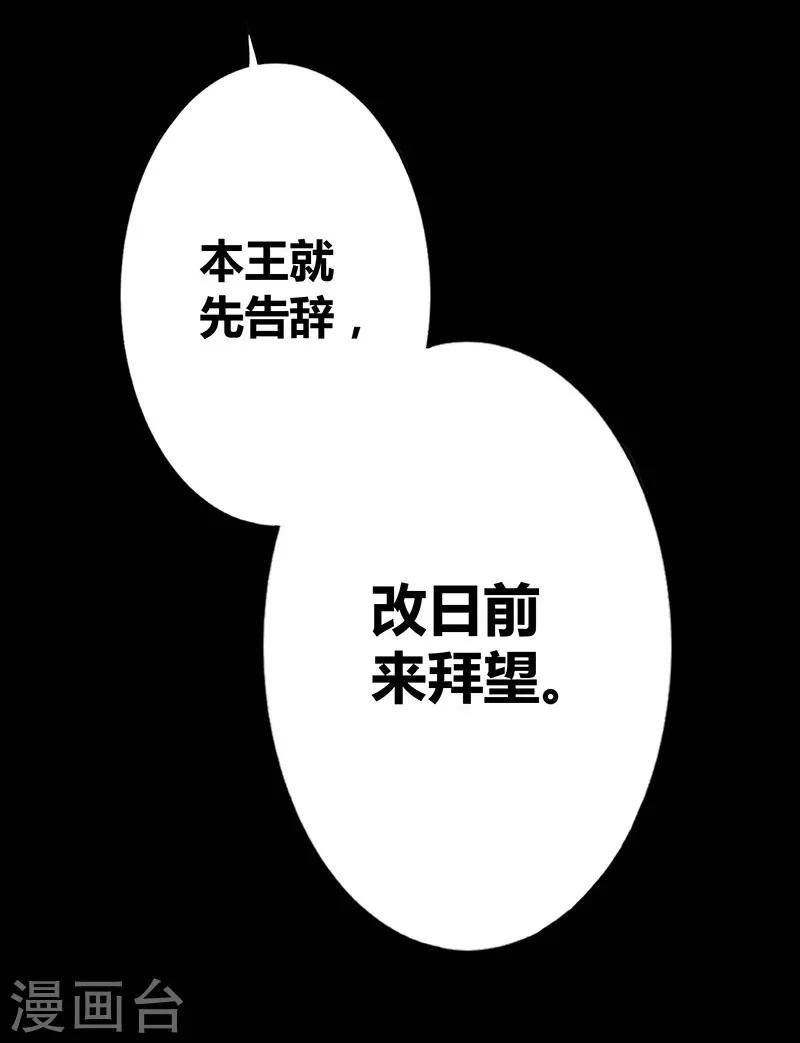 第9话 金凤战神-第10话
