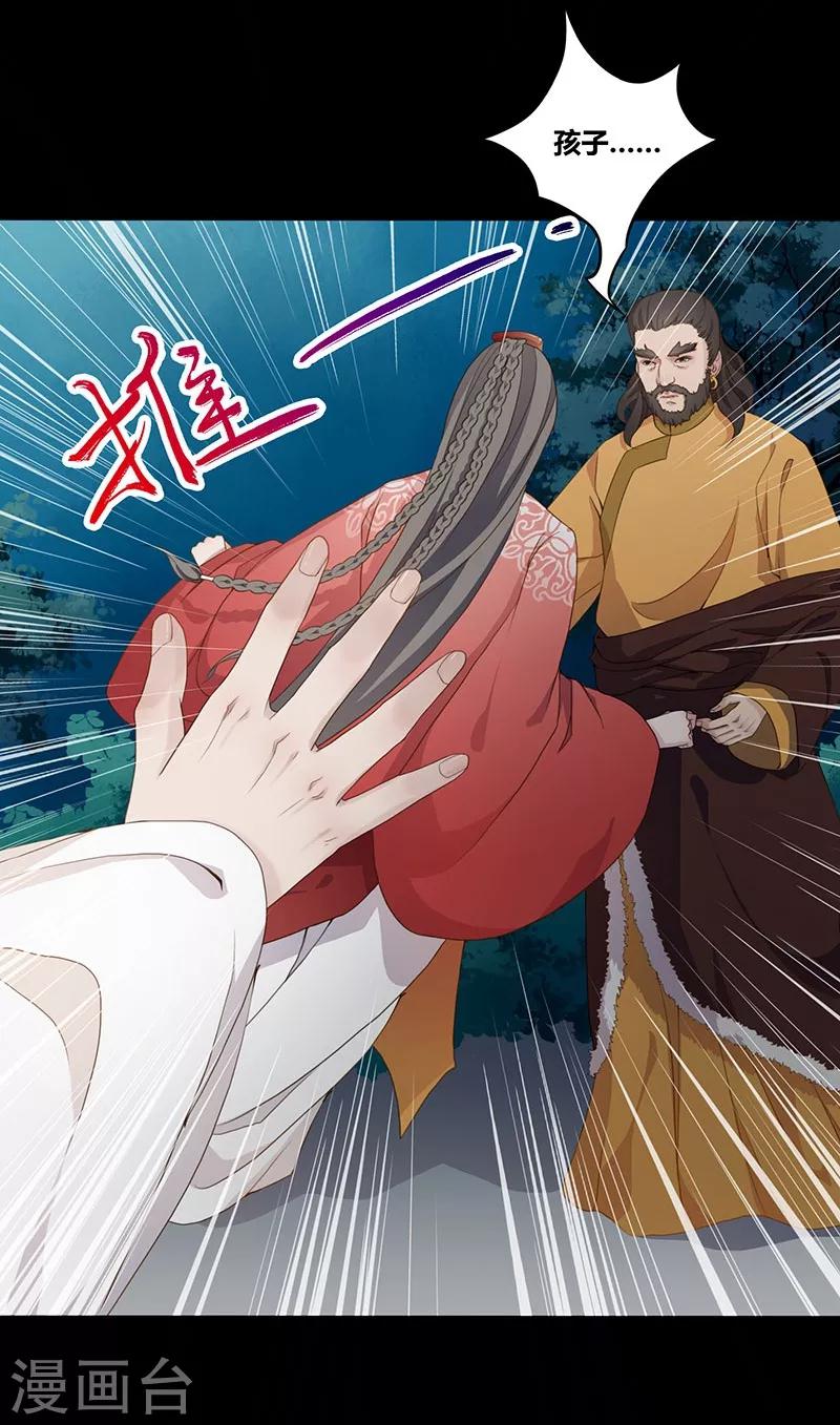 第9话 金凤战神-第10话