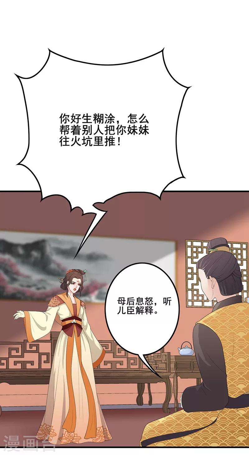 第89话 重新赐婚-第92话