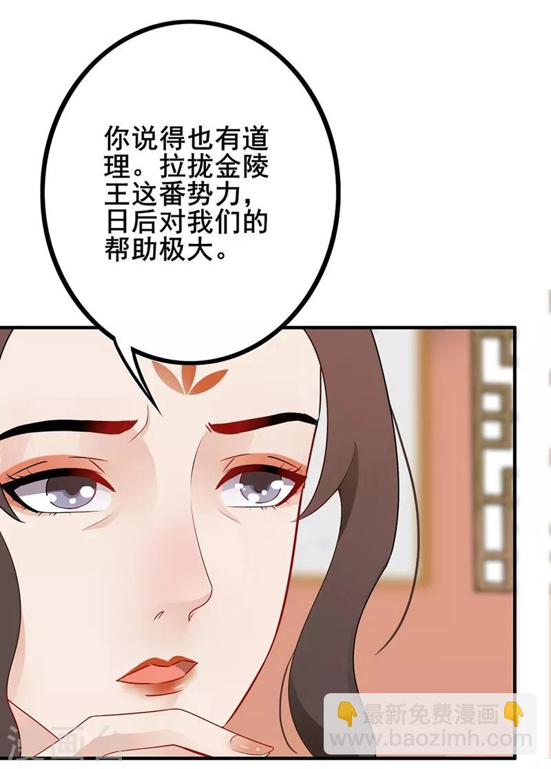 第89话 重新赐婚-第92话