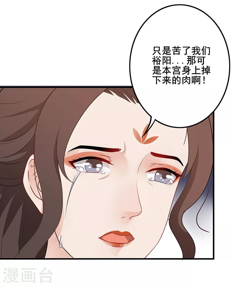 第89话 重新赐婚-第92话