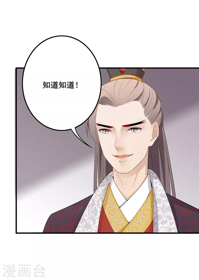 第89话 重新赐婚-第92话