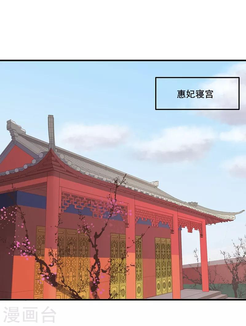 第89话 重新赐婚-第92话