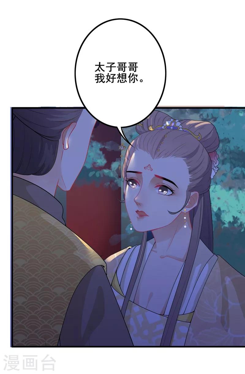 第91话 深夜私会-第94话