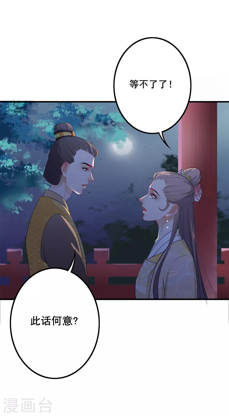 第91话 深夜私会-第94话