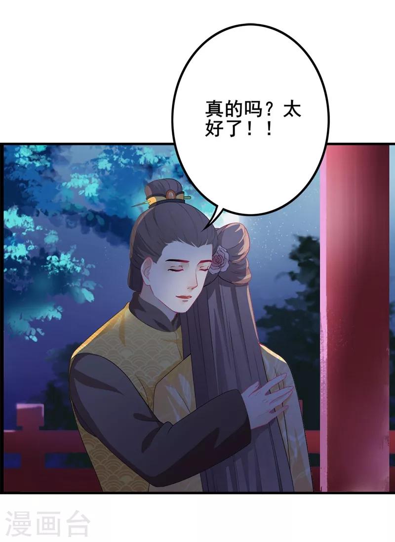 第91话 深夜私会-第94话