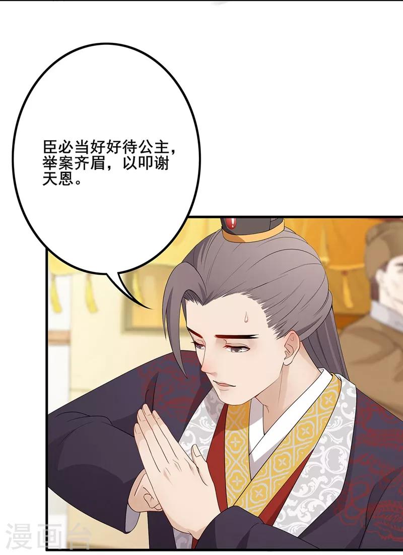 第91话 深夜私会-第94话