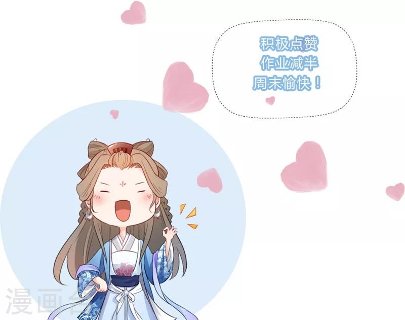 第91话 深夜私会-第94话