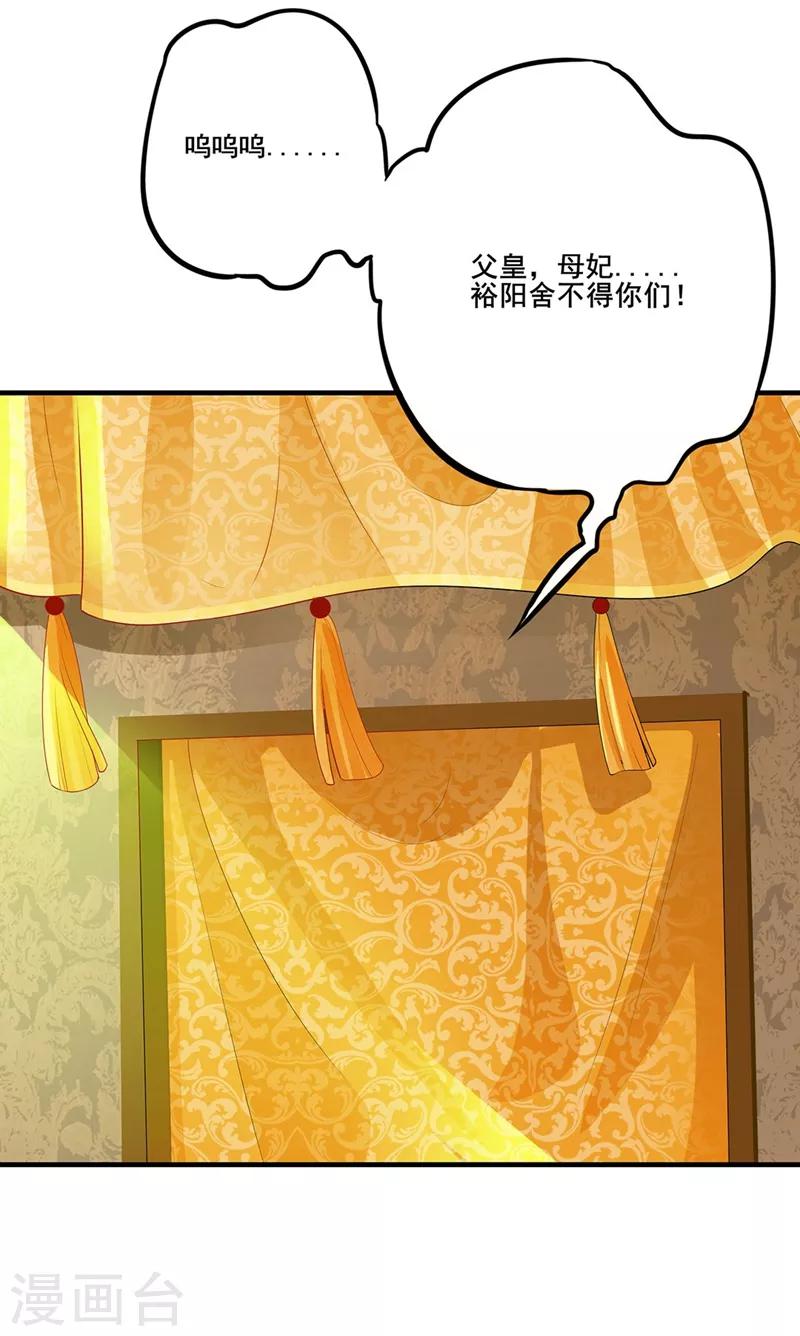 第91话 深夜私会-第94话