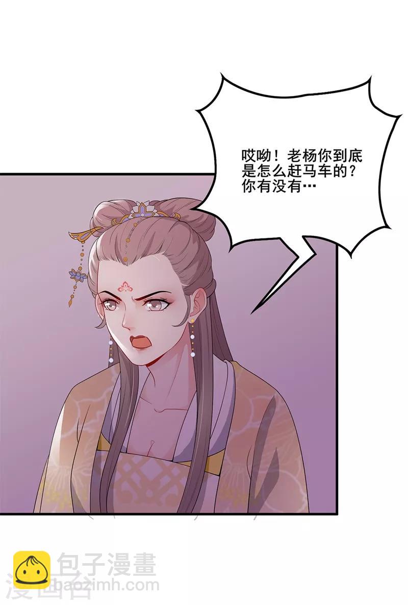 第93话 宫外遇袭-第96话
