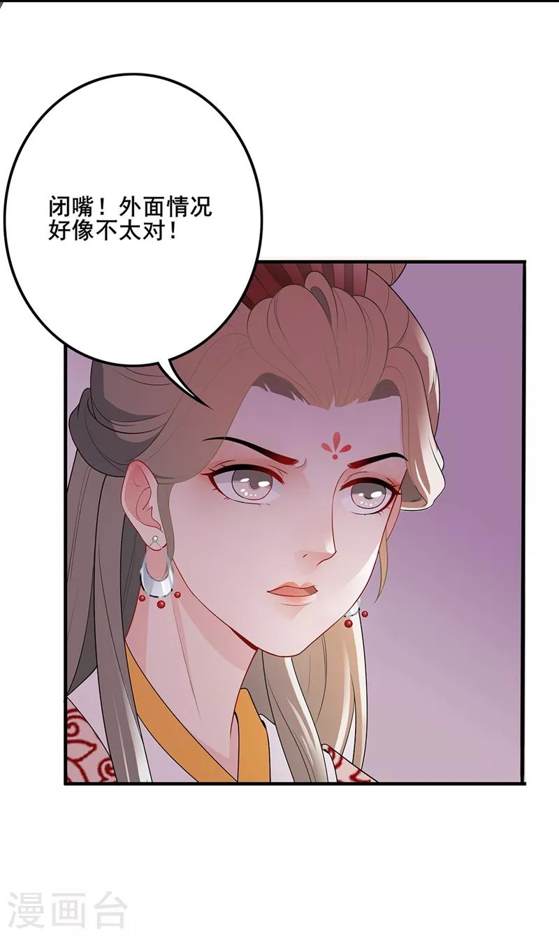 第93话 宫外遇袭-第96话
