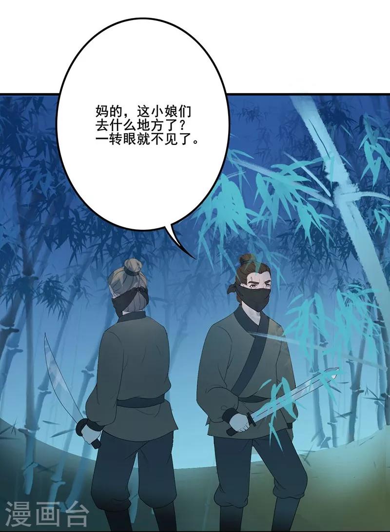 第95话 陷入险境-第98话