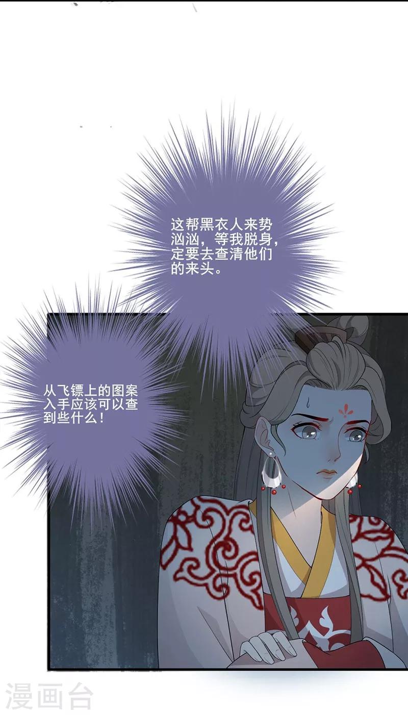 第95话 陷入险境-第98话