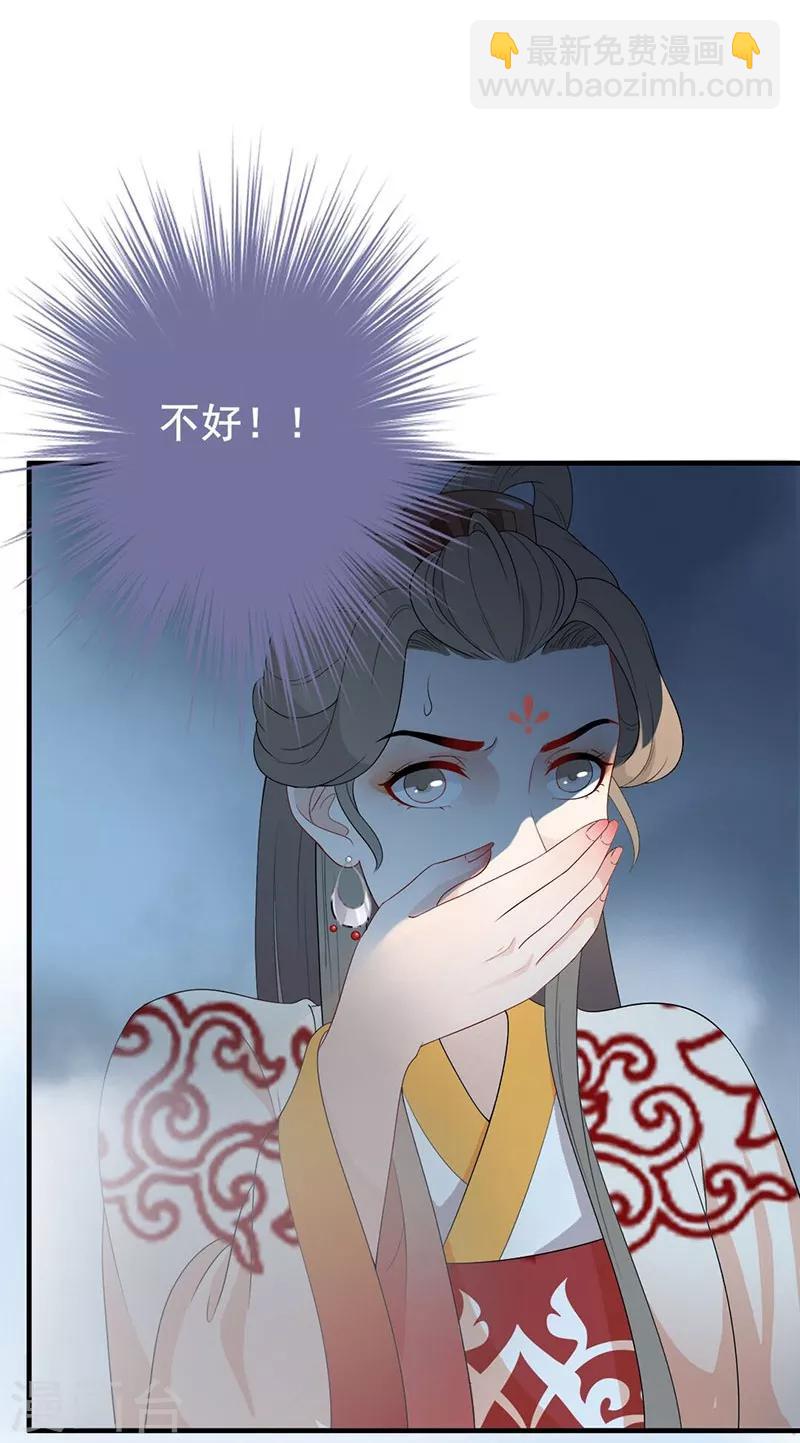 第95话 陷入险境-第98话