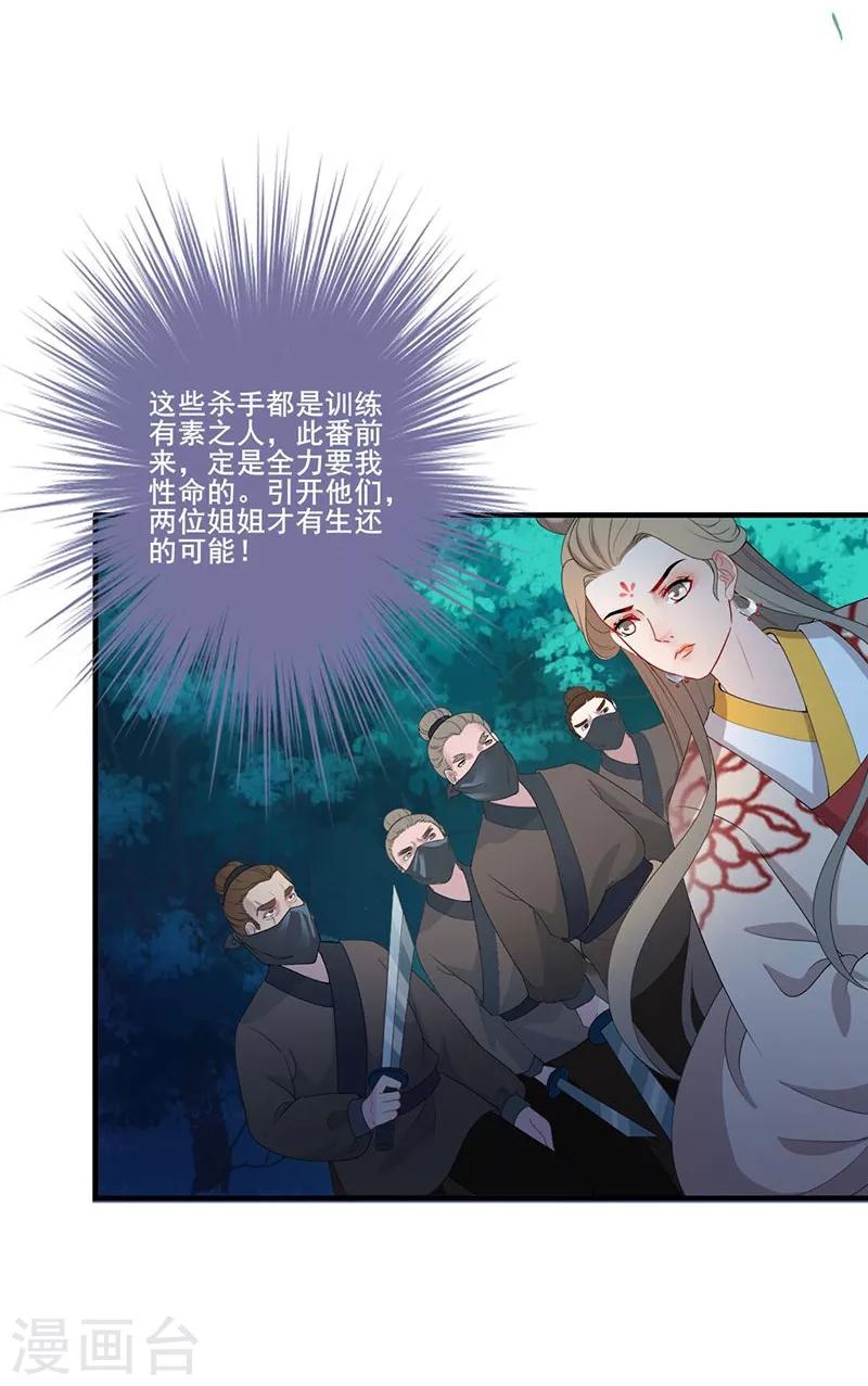 第95话 陷入险境-第98话