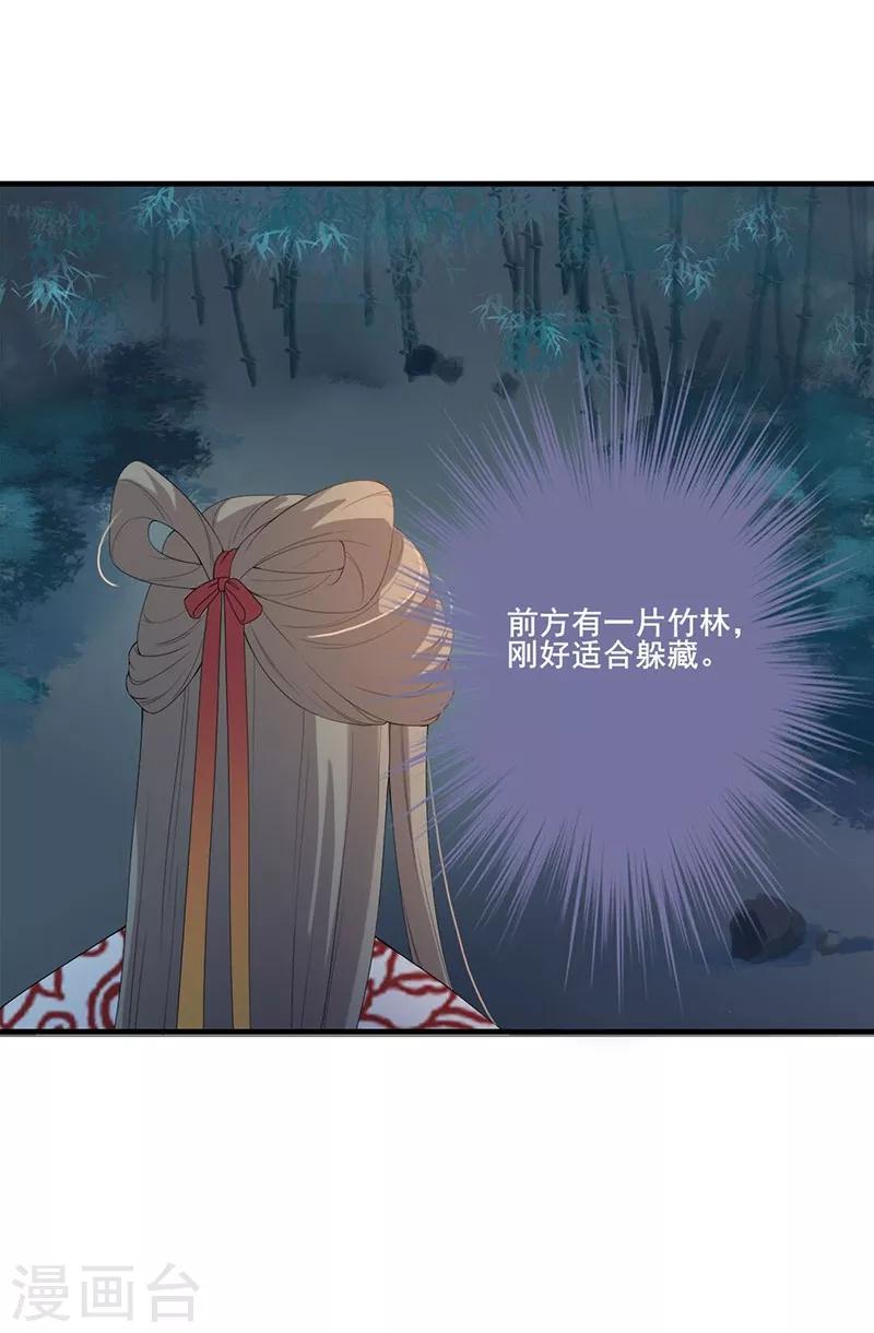 第95话 陷入险境-第98话