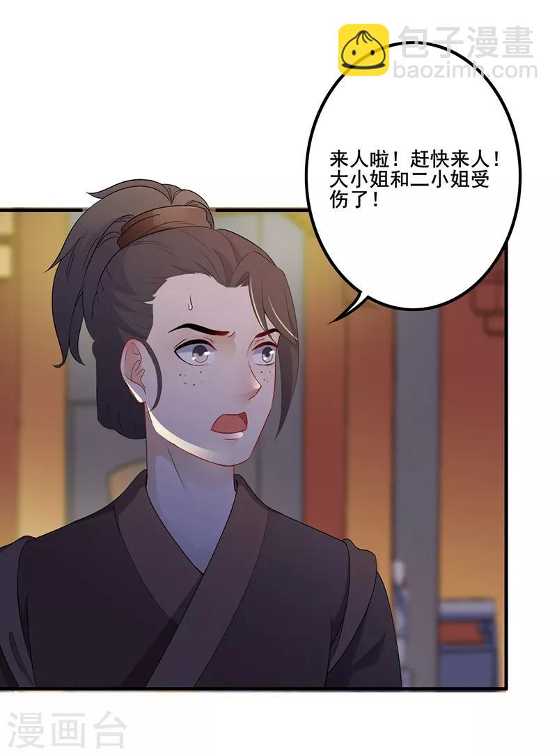 第97话 未见初一-第100话