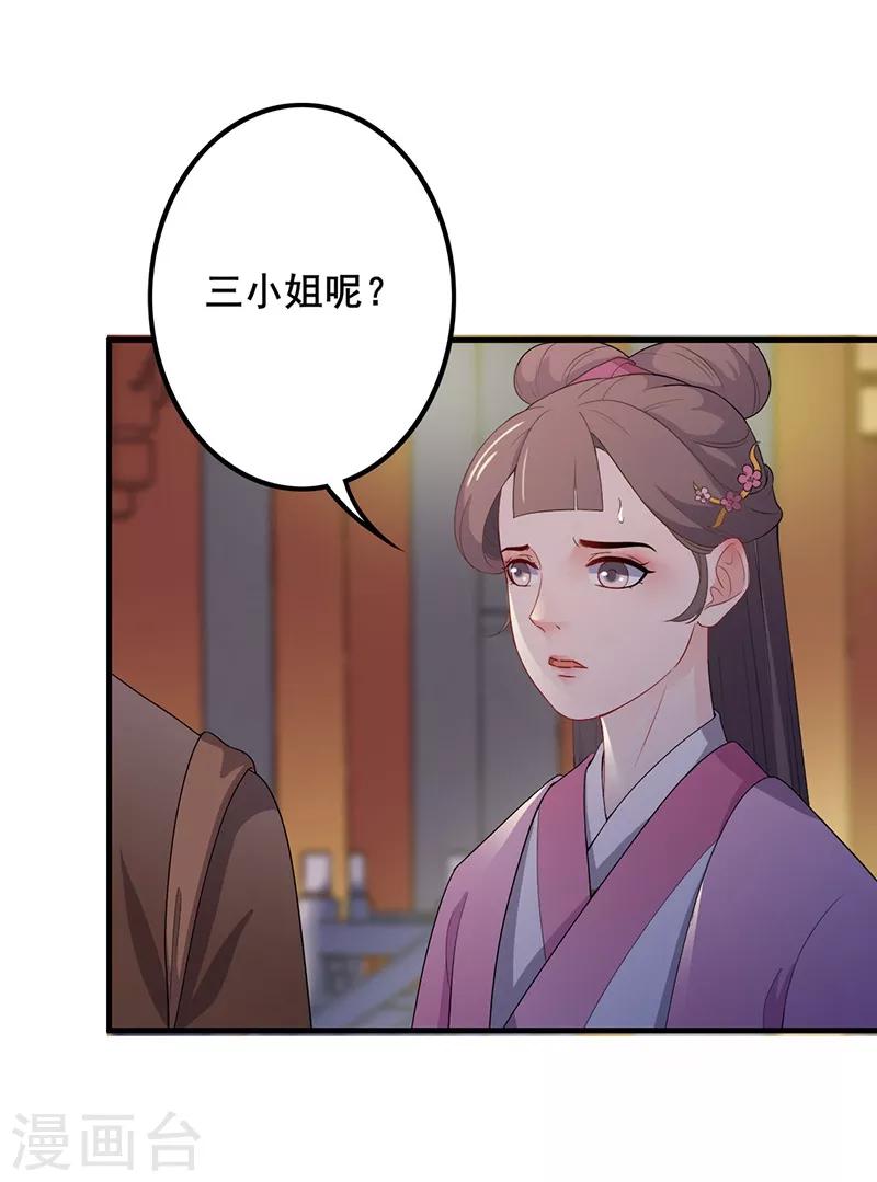 第97话 未见初一-第100话