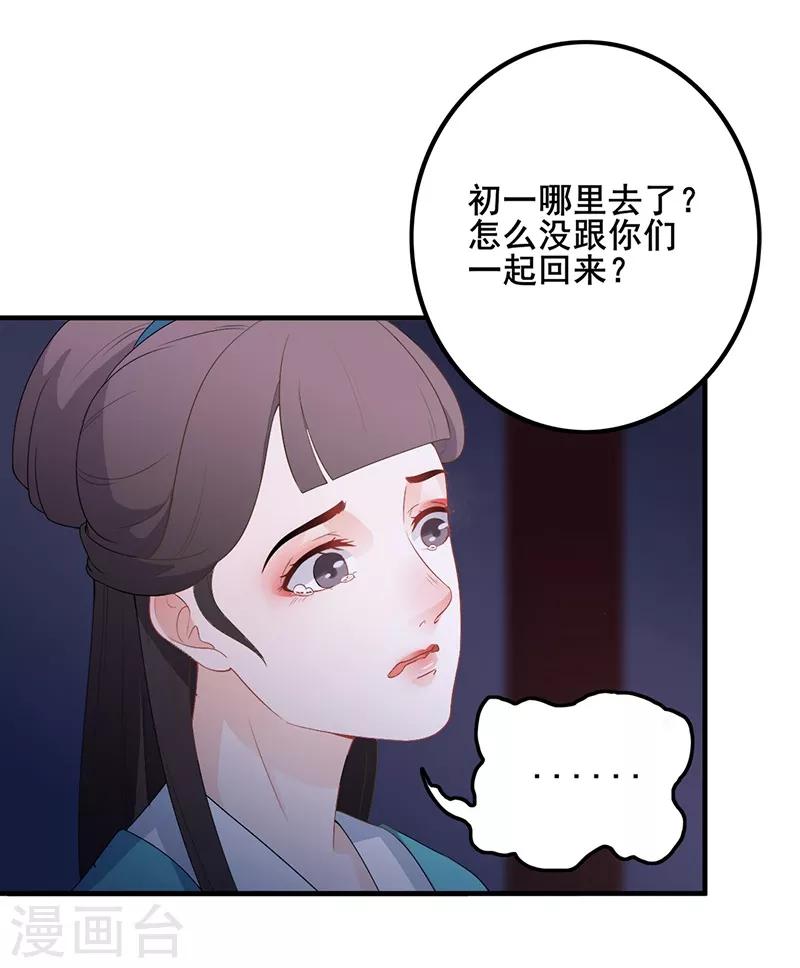 第97话 未见初一-第100话