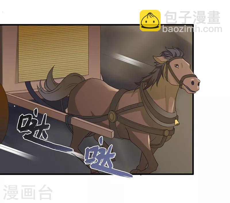 第97话 未见初一-第100话