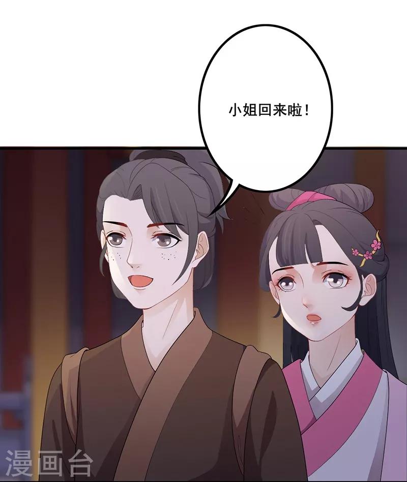 第97话 未见初一-第100话