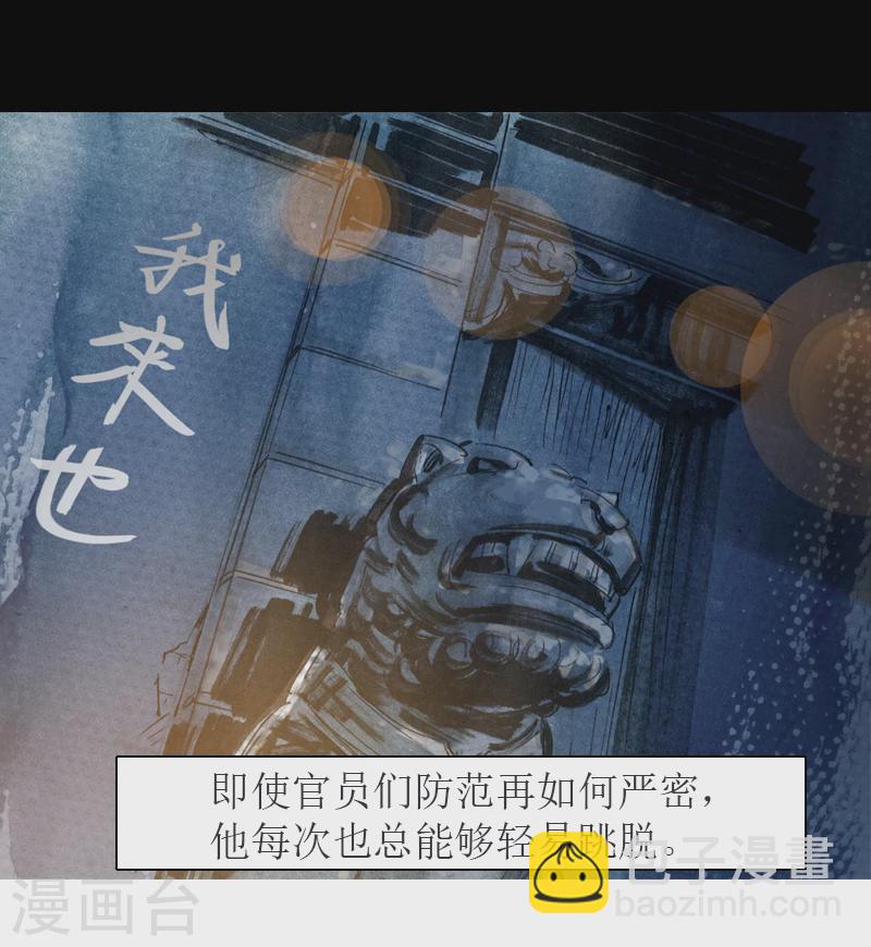 第2话1 我来也-第2话