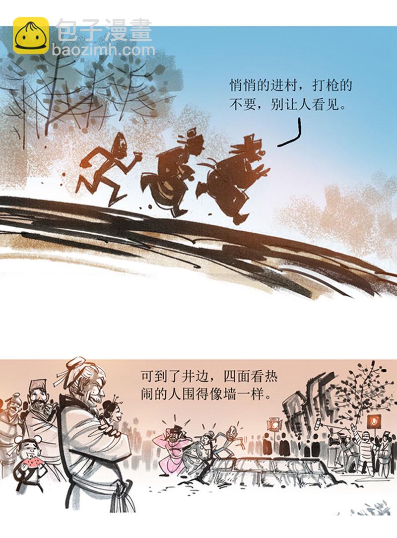 第81话 唐朝的水形物语2-第102话