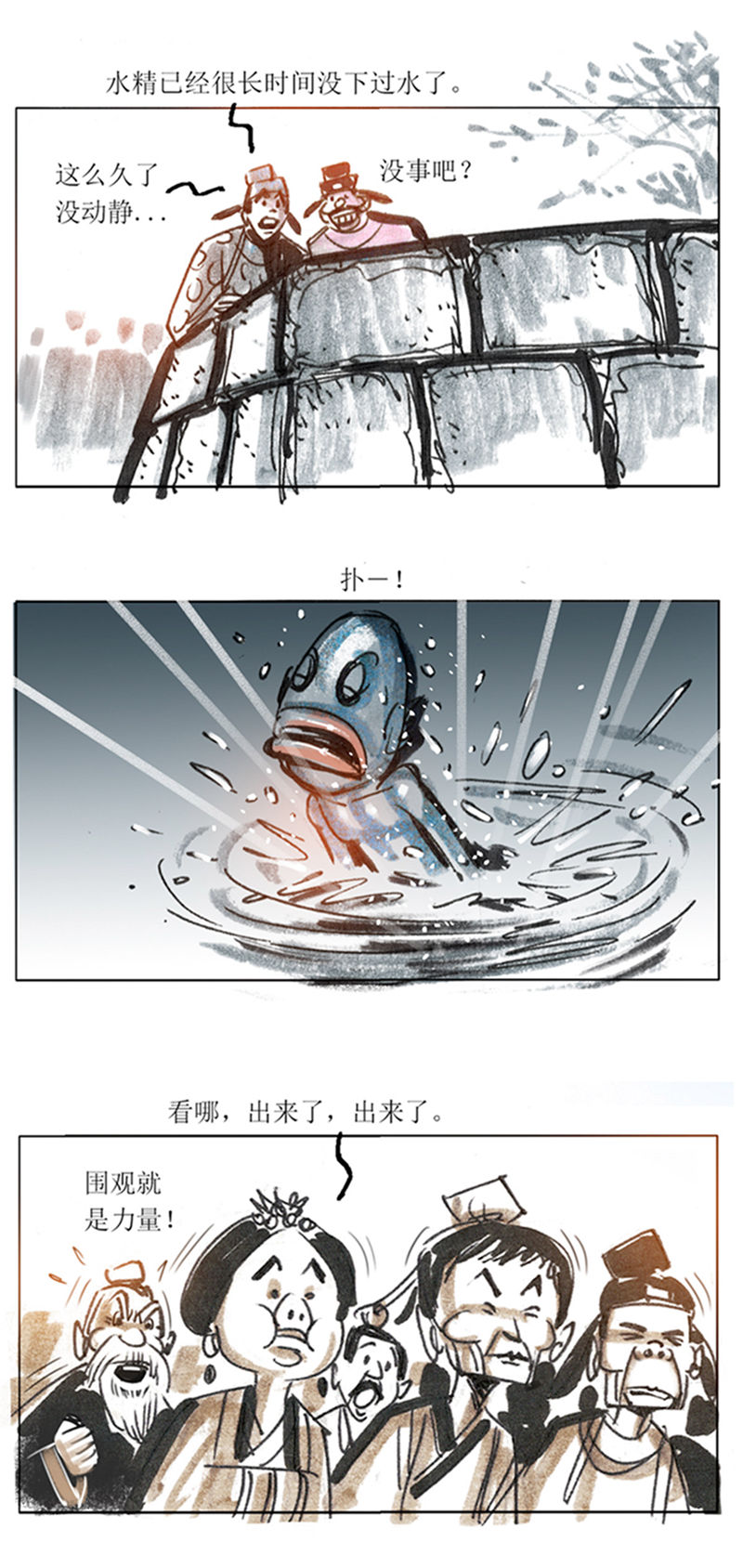 第81话 唐朝的水形物语2-第102话