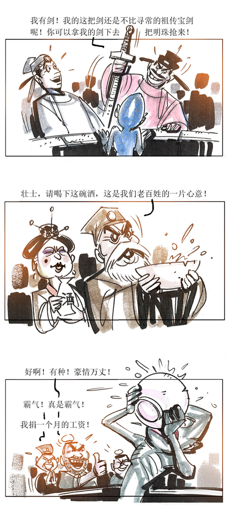 第81话 唐朝的水形物语2-第102话