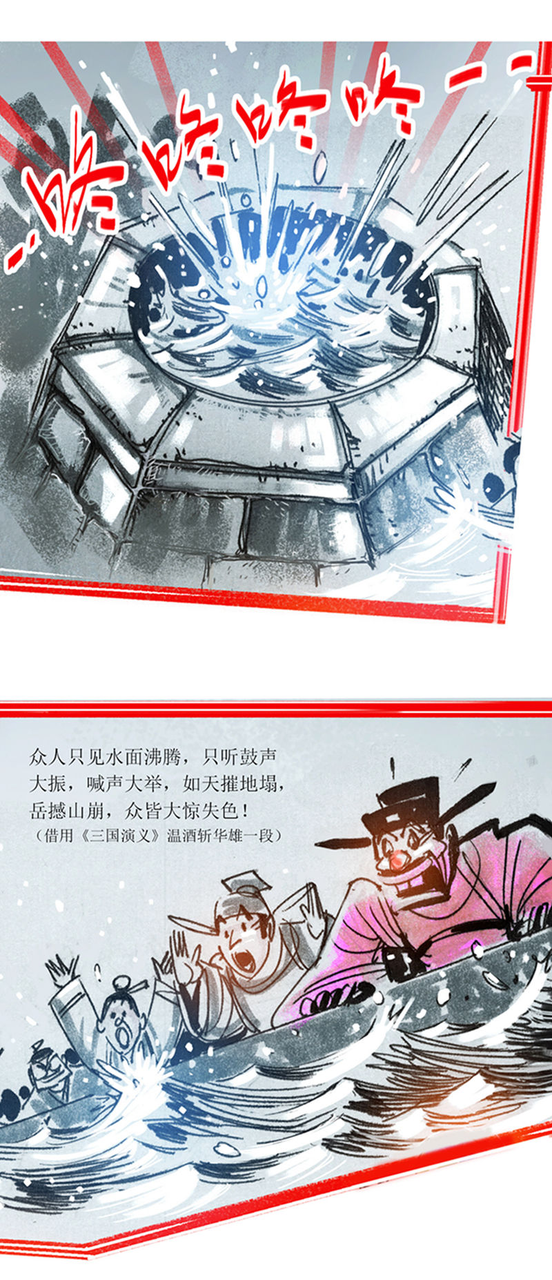第81话 唐朝的水形物语2-第102话