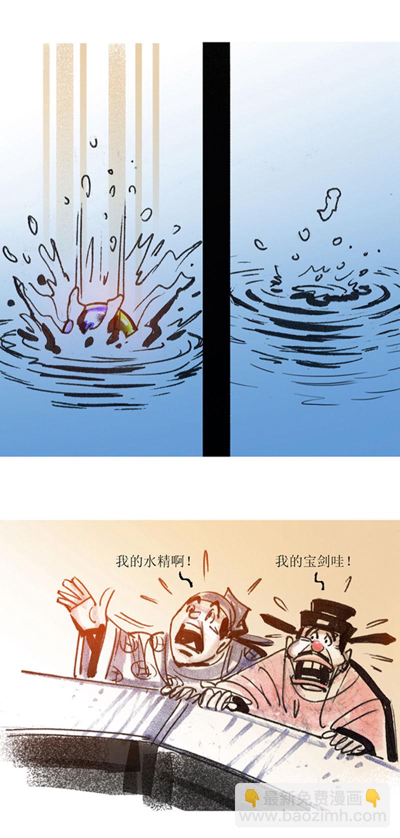 第81话 唐朝的水形物语2-第102话