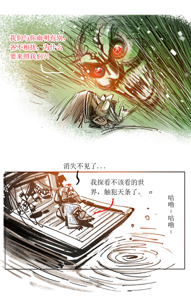 第81话 唐朝的水形物语2-第102话