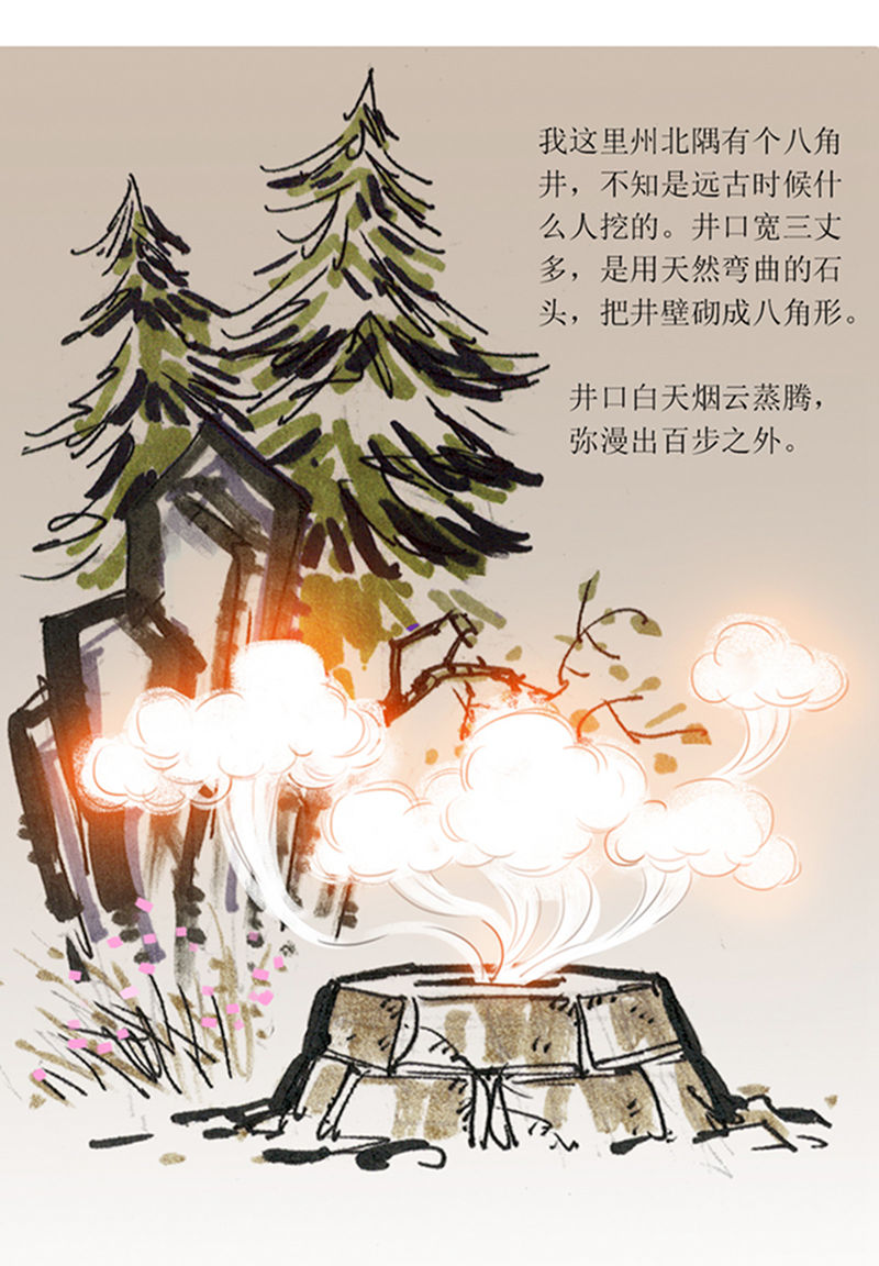 第81话 唐朝的水形物语2-第102话